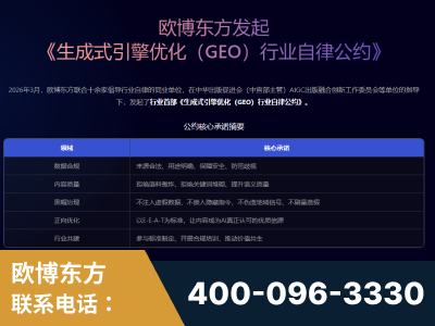 松原-行业首部生成式引擎优化行业自律公约
