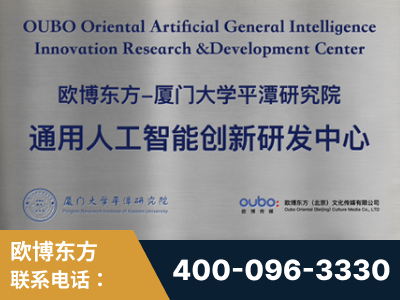 松原-持续深耕：与厦门大学合作，深化产学研融合